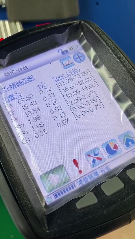 光譜儀